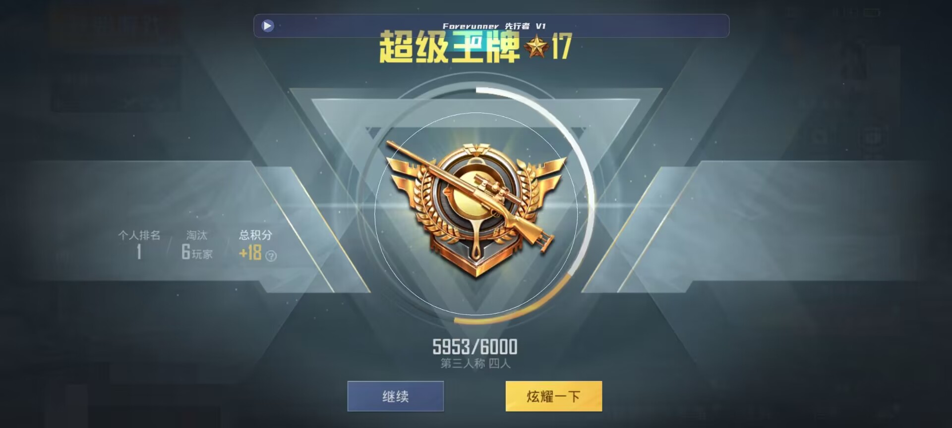 和平精英鸡腿辅助自瞄 - ��ƽ��Ӣ��������ײ���辅助预览图